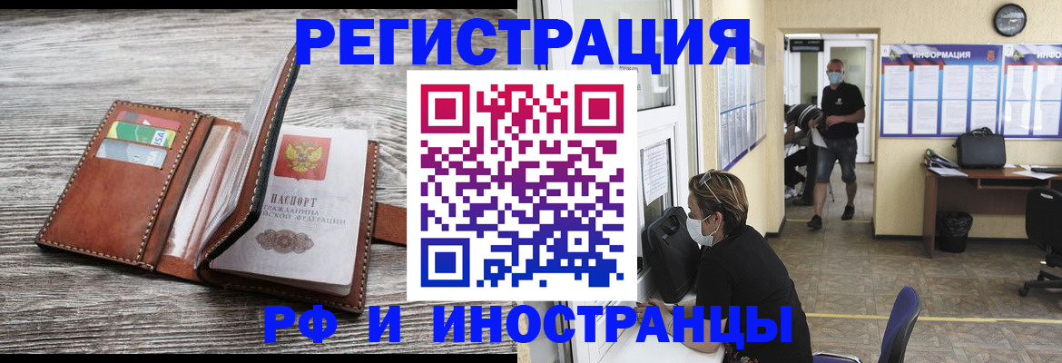 прописка 2025 в Пионерском