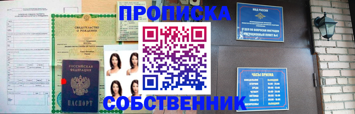 временная регистрация адрес в Пионерском