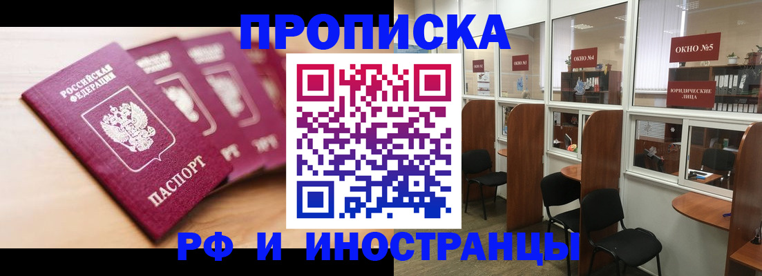 пропишу в квартире в Пионерском