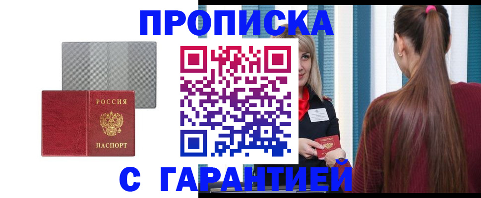 временная регистрация собственник в Пионерском