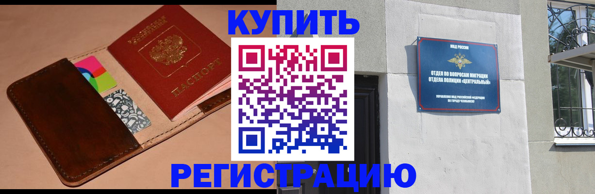 прописка в квартире в Пионерском